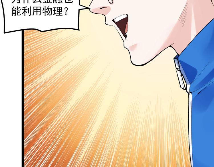 第71话 北大VS华科69