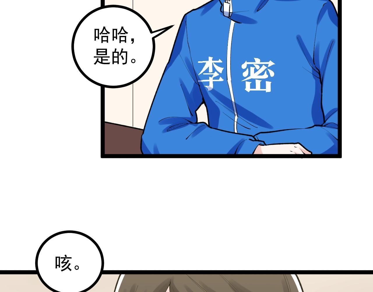 第111话 目标订大！36