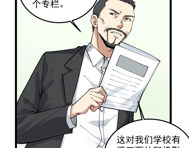 第67话 震惊教育界26