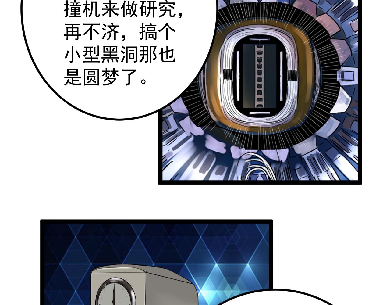 第154话 物理明灯31