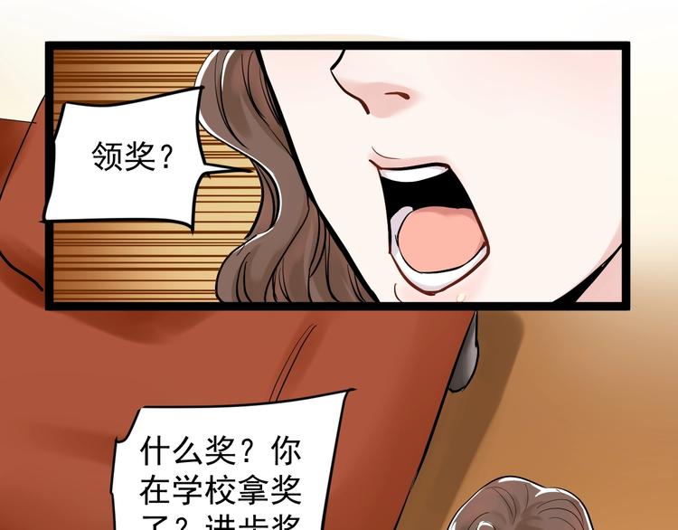 第31话 全村的希望吴超越116