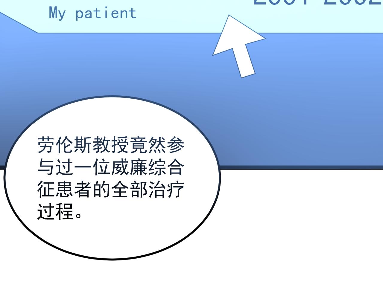 第202话患者档案93