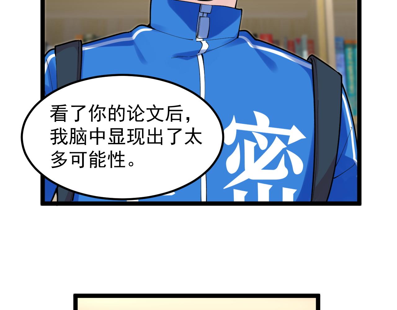 第180话 四大力学65