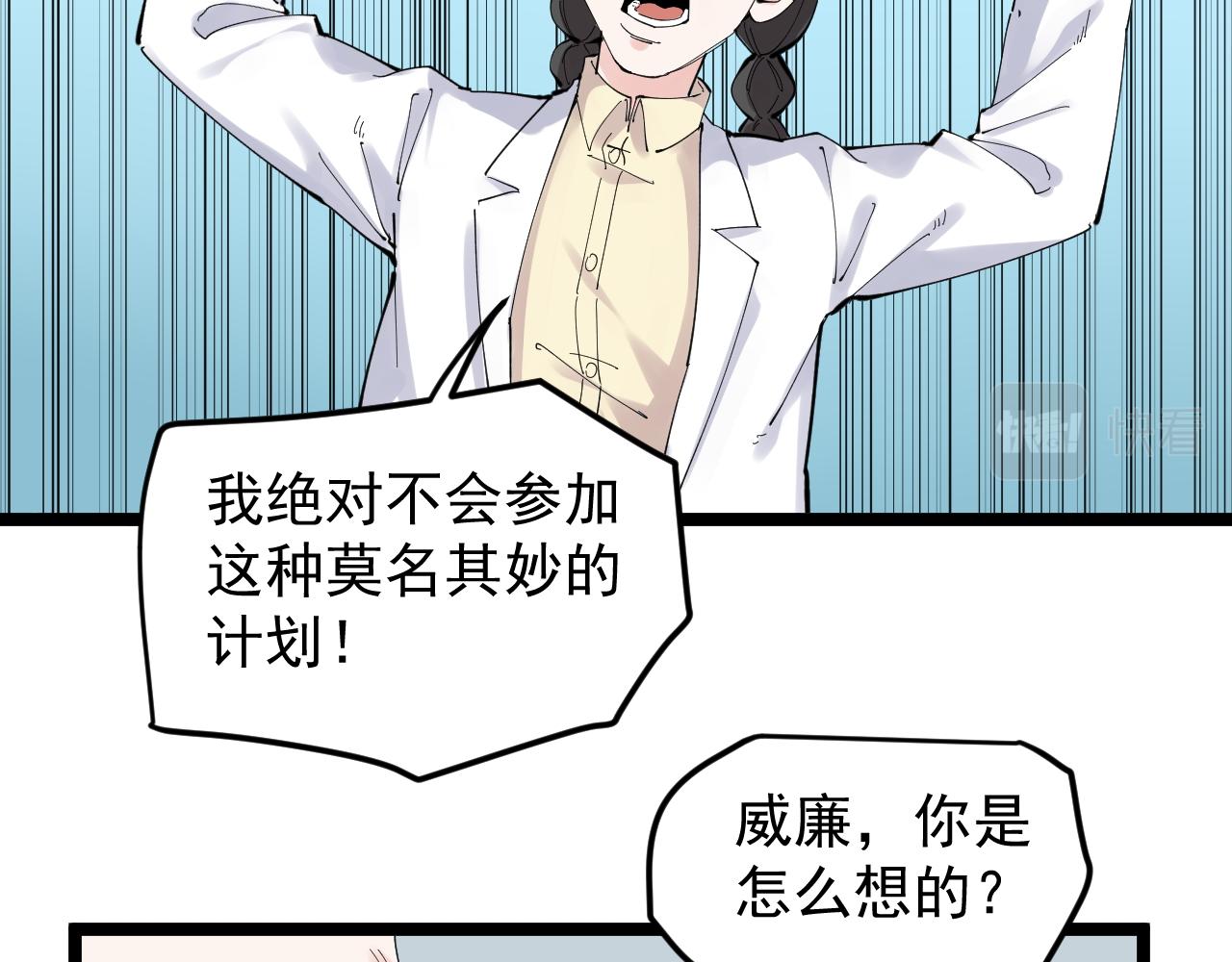 第217话 最后的人类91
