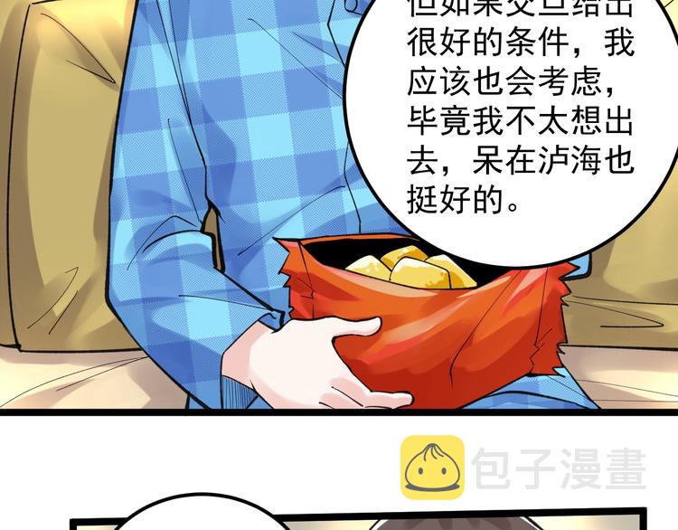 第58话 守业更比创业难20