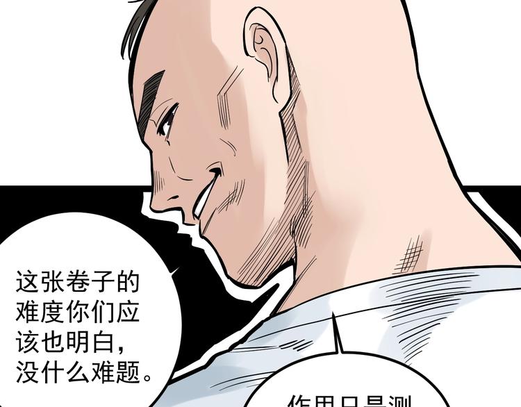 第34话 你是魔鬼中的天使29