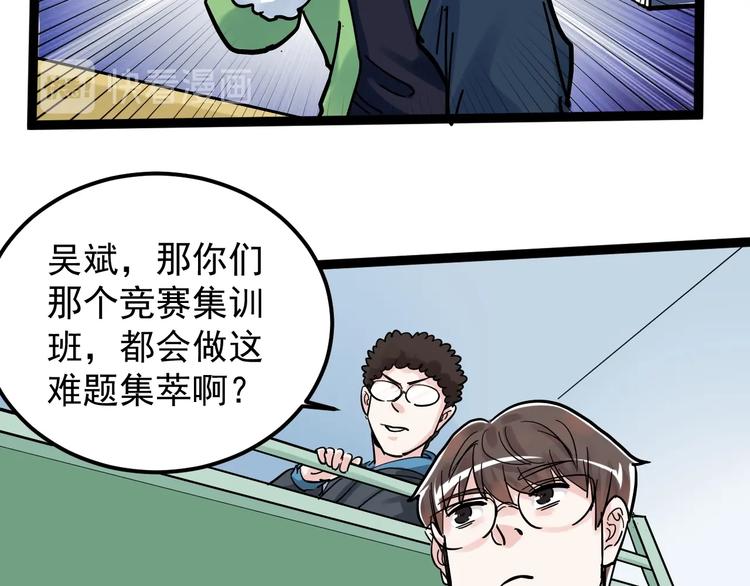 第46话 老师与家长84