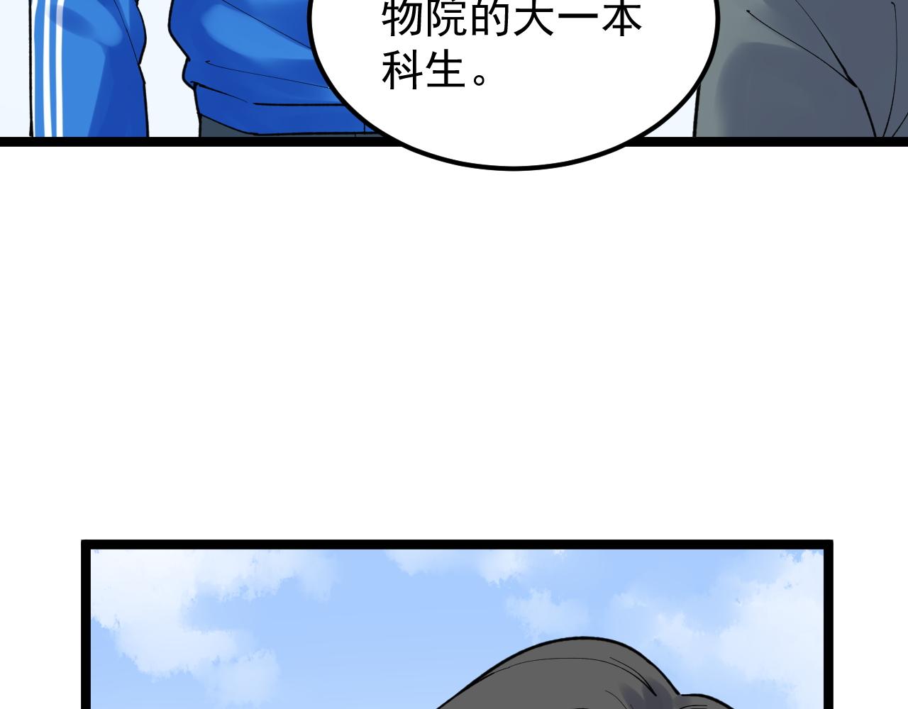 第146话 钦定人选44