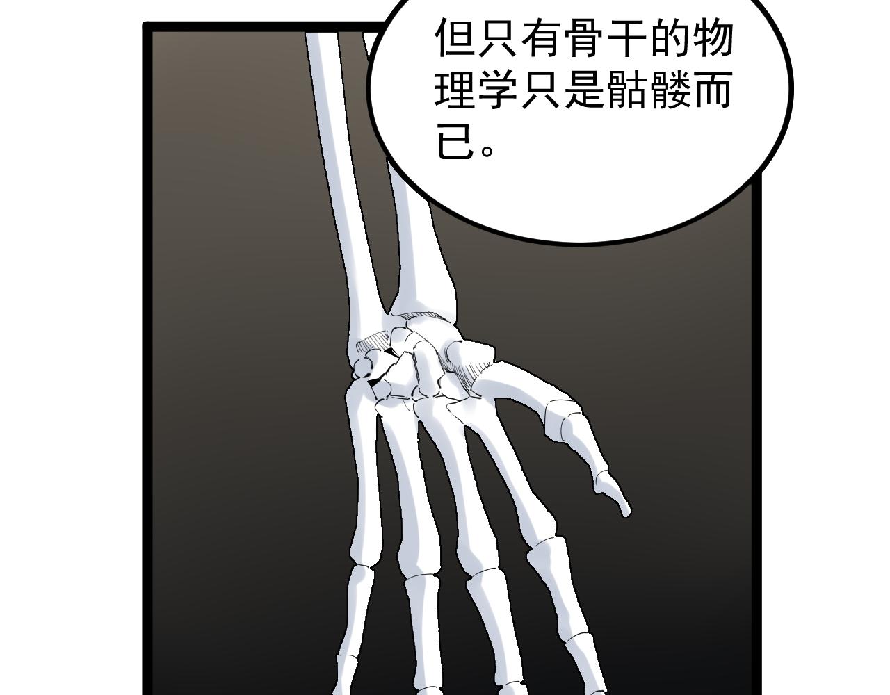 第180话 四大力学46