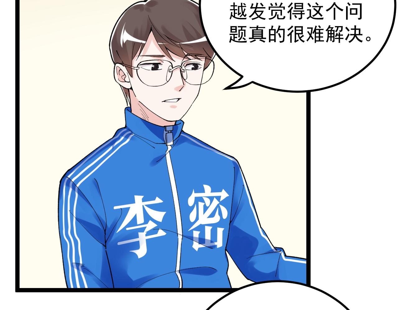 第143话 未来新星40
