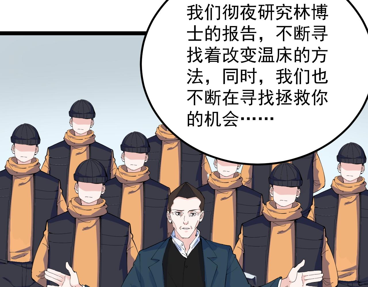 第217话 最后的人类15