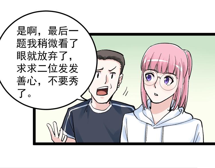 第41话 精五门88