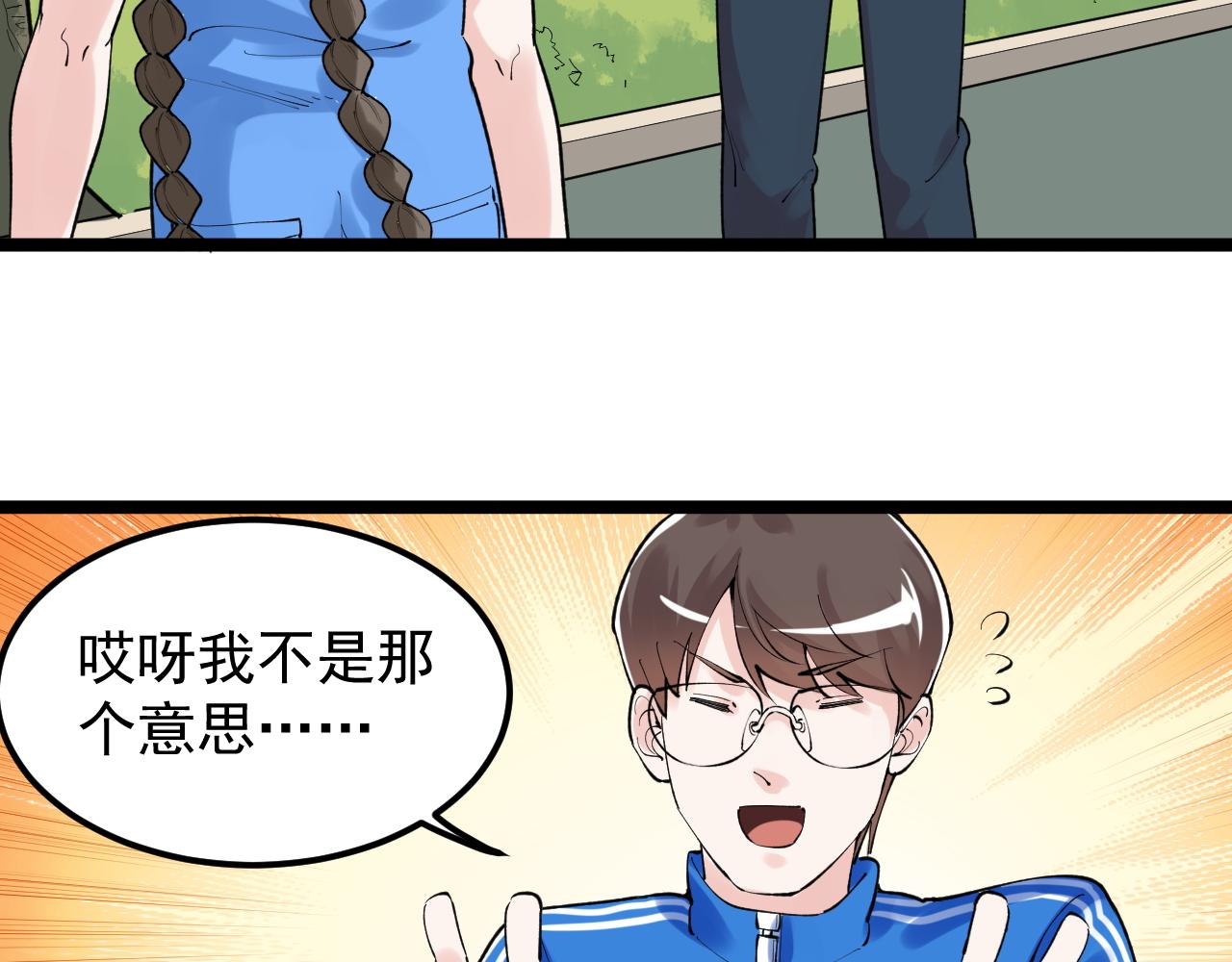 第147话 吴斌的快递24