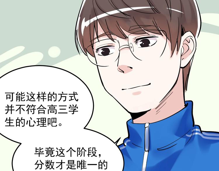 第15话 不耻下问的老师100