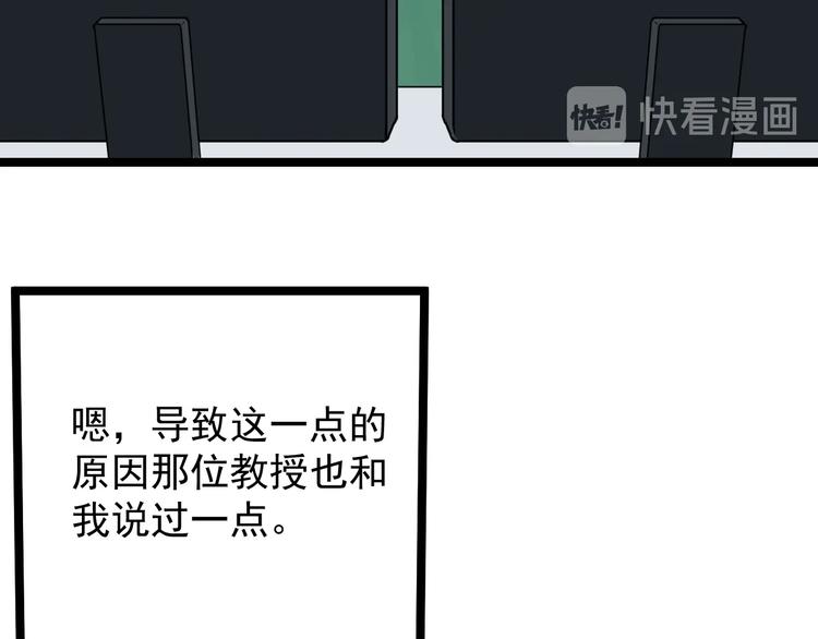 第81话 送闺女来了？74