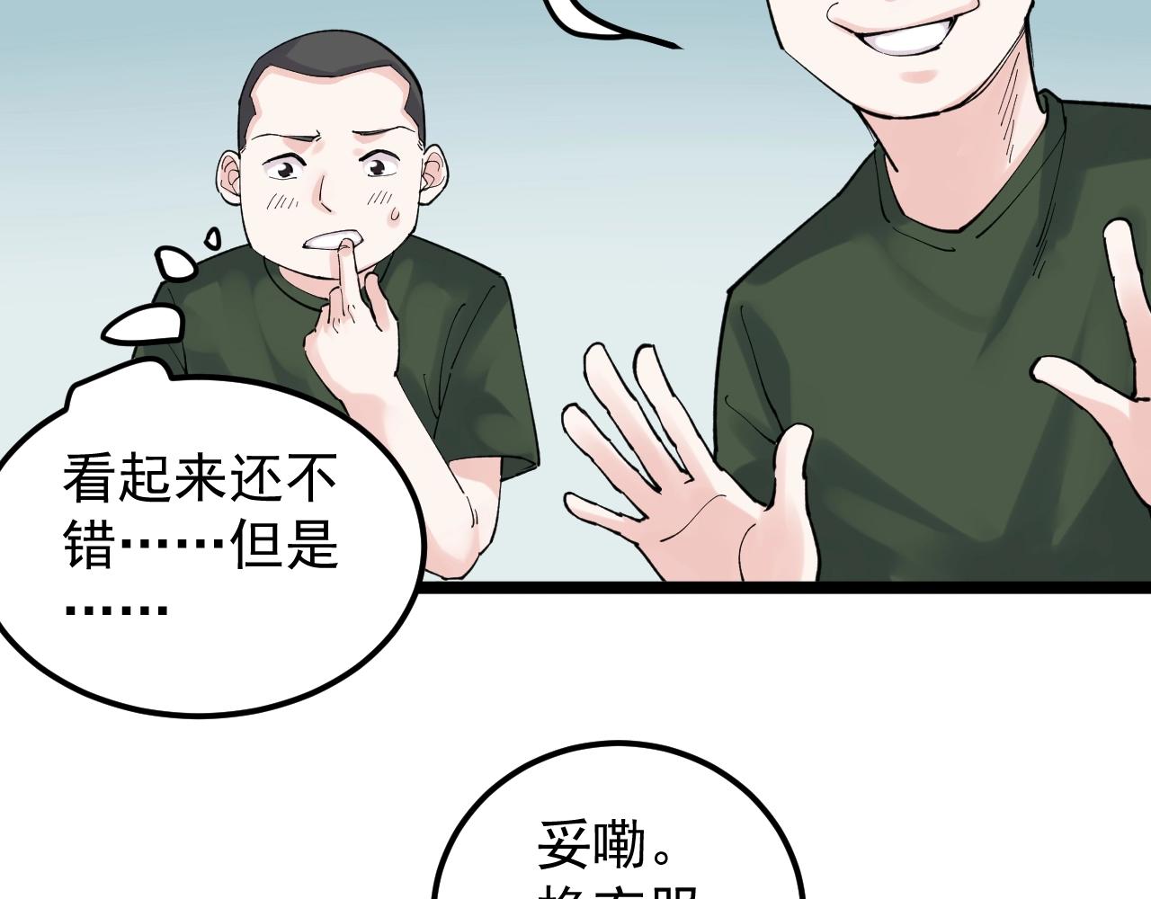 第125话 大学生活开始！53