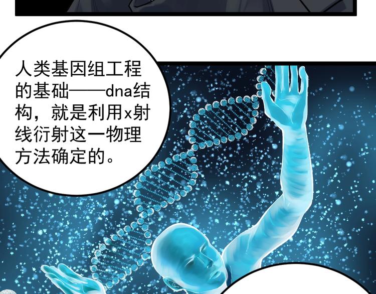 第71话 北大VS华科45