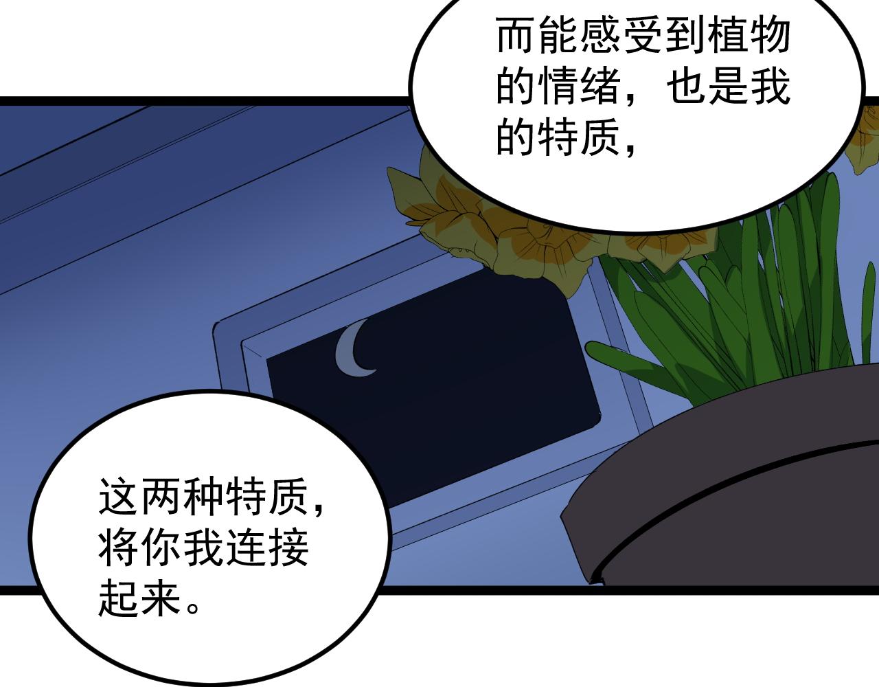 第209话 往事如风42