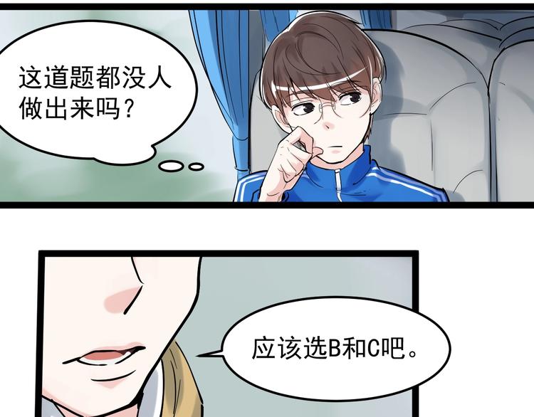 第16话 竞赛开始！124