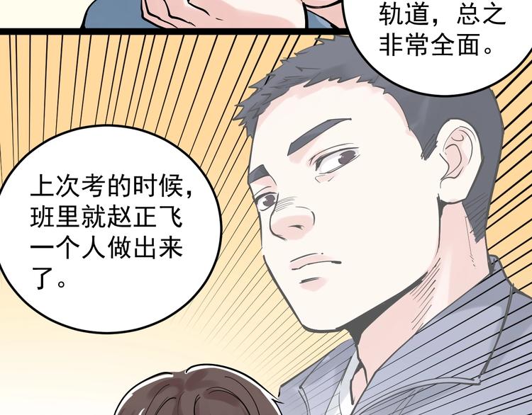 第17话 蔡毕组合，天下第一！132