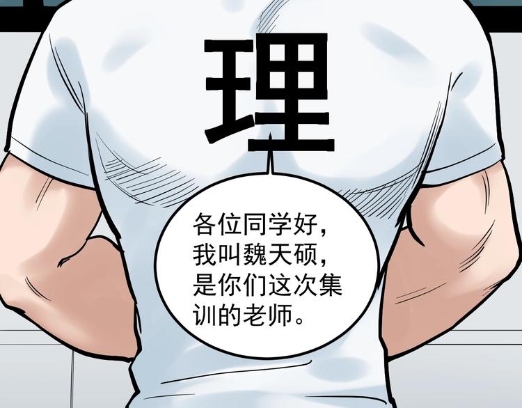 第33话 物理学扫地僧！39