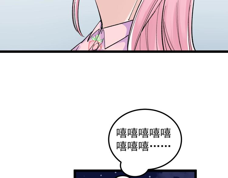 第66话 女寝的超级话题92
