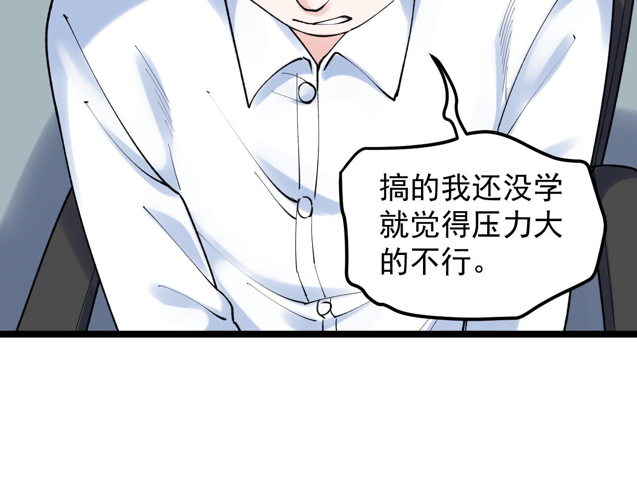 第145话 请兄弟们吃喝31