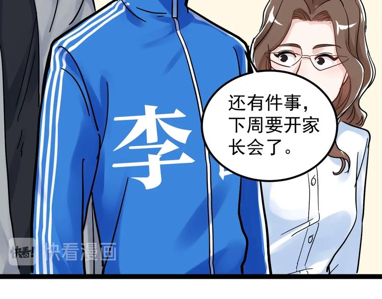 第44话 一袋米扛几楼！123