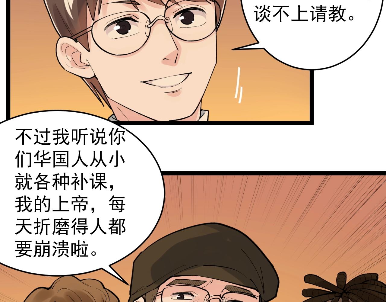 第99话 走向世界！57