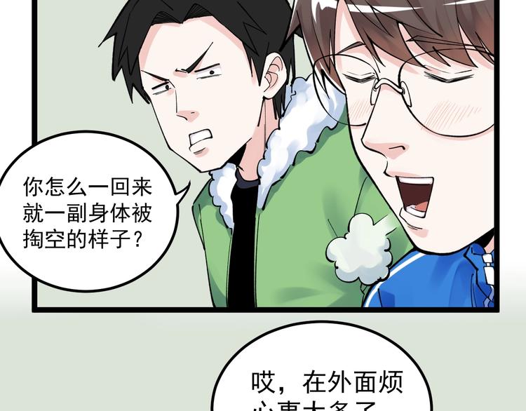 第64话 温暖的三班27