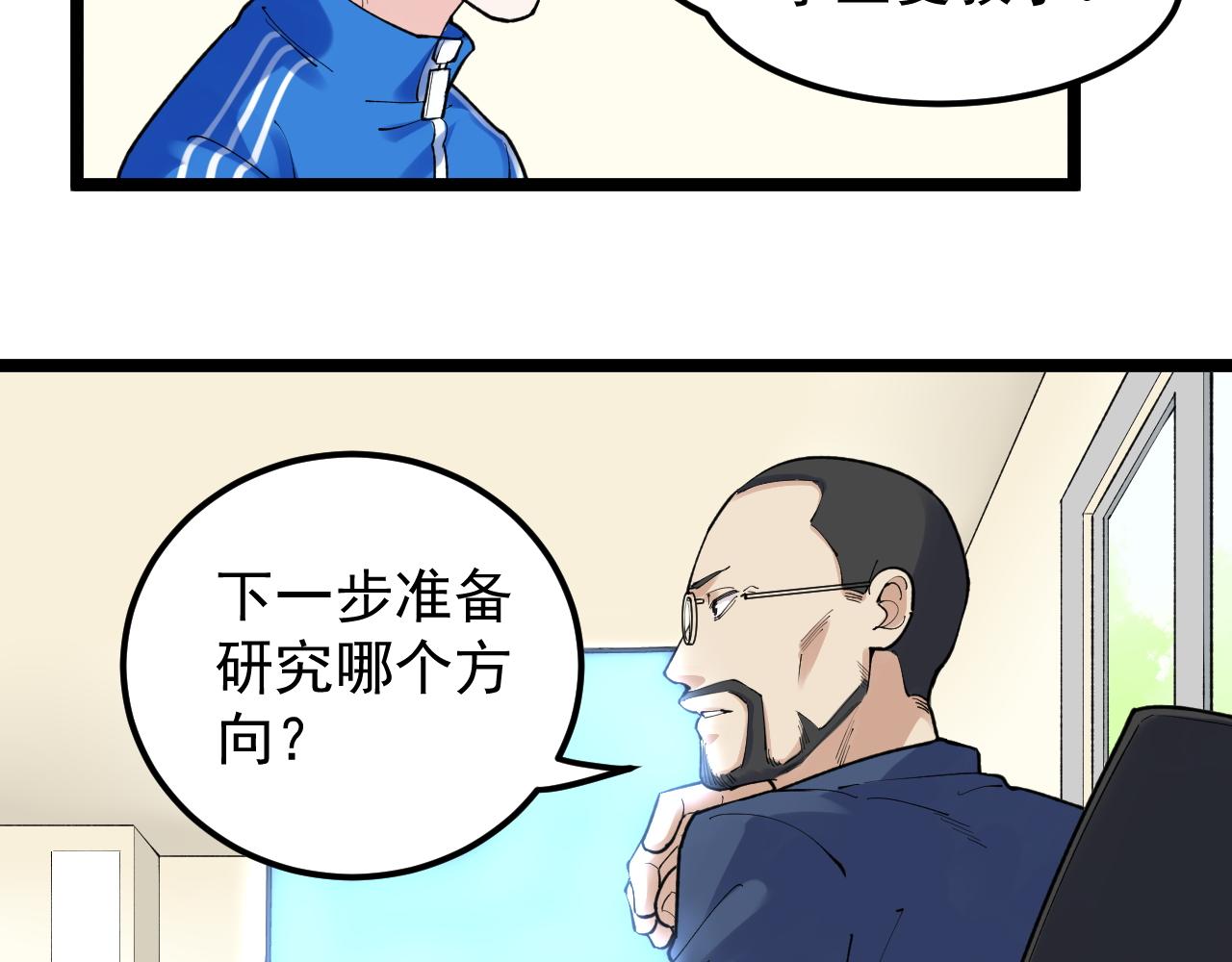第143话 未来新星36