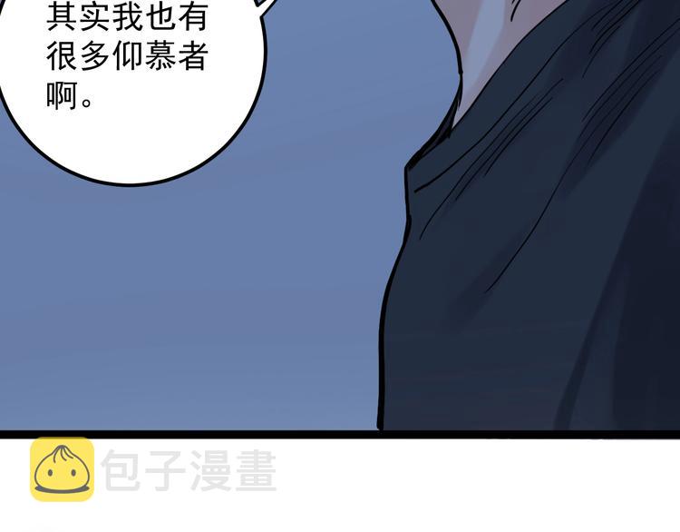 第39话 你必加冕为王！55