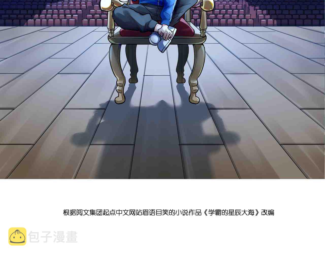 第143话 未来新星1
