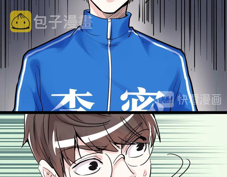 第9话 最怕老师突然的关心82