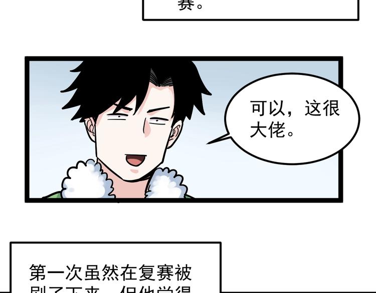 第46话 老师与家长94
