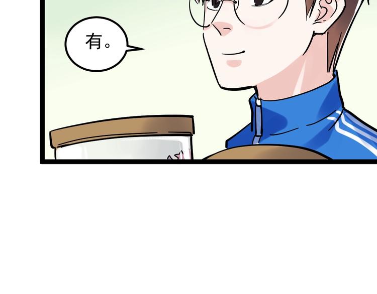 第49话 三班雄起123