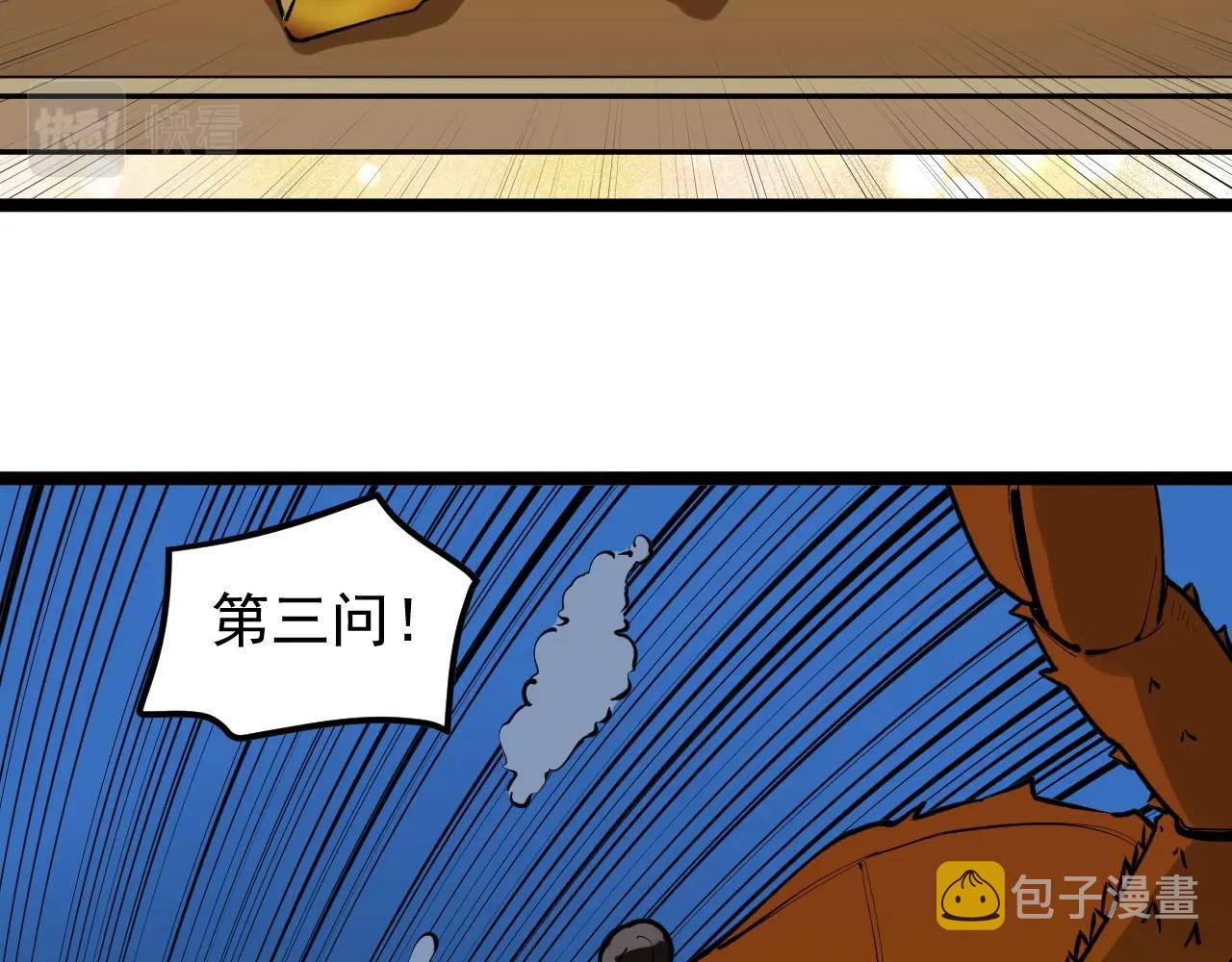 第104话 太爽了！84