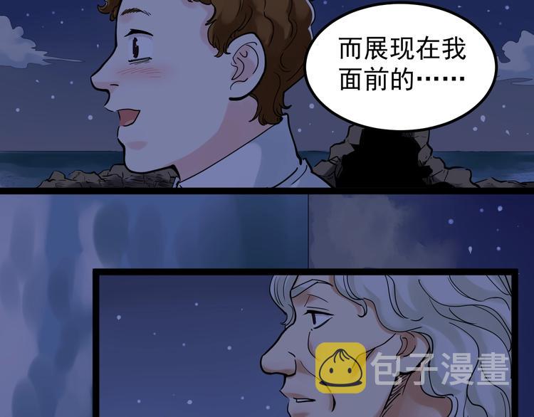 第21话 学习这块拿捏了！72