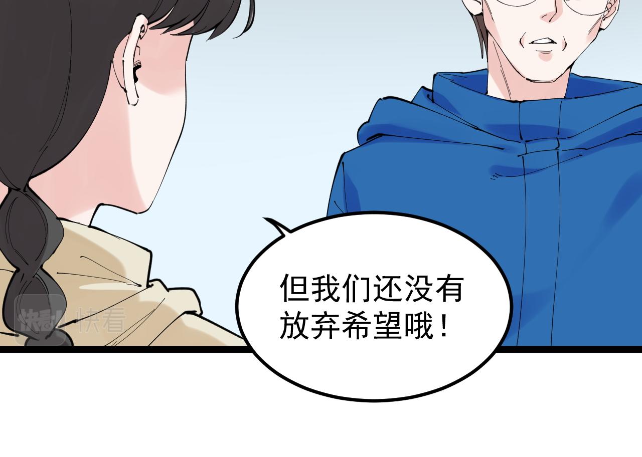 第217话 最后的人类32