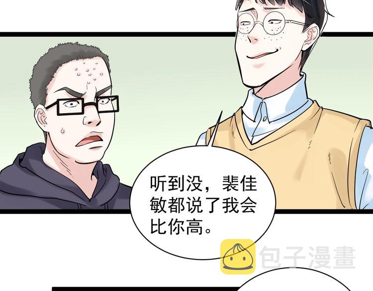 第7话 监考老师认识你！116