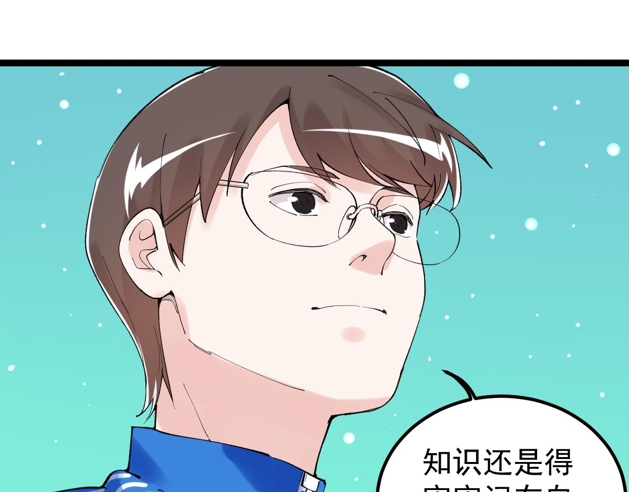 第163话 未来的路73