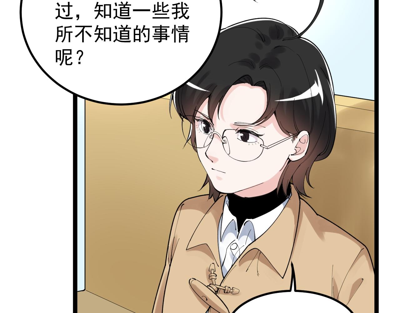 第174话 实验室靓仔81