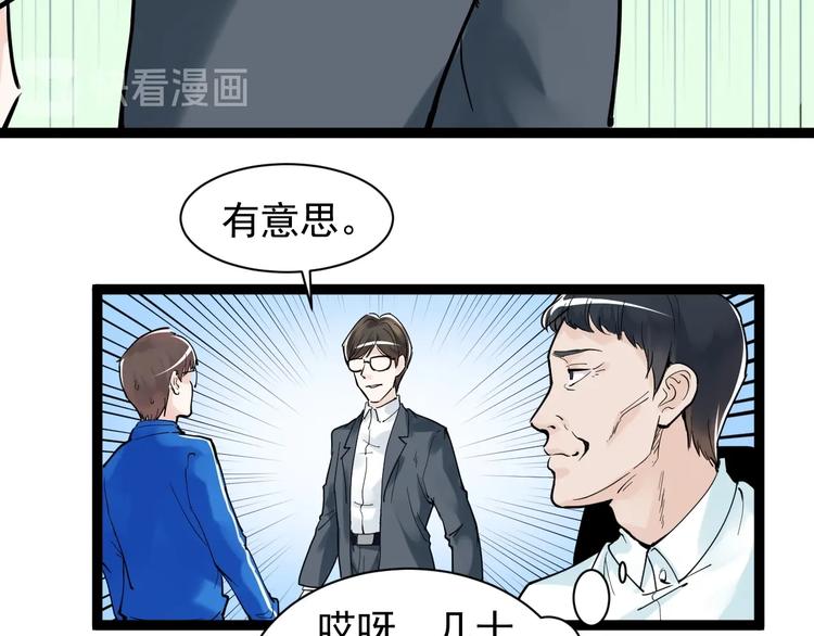 第5话 物理是学霸的宿敌！23