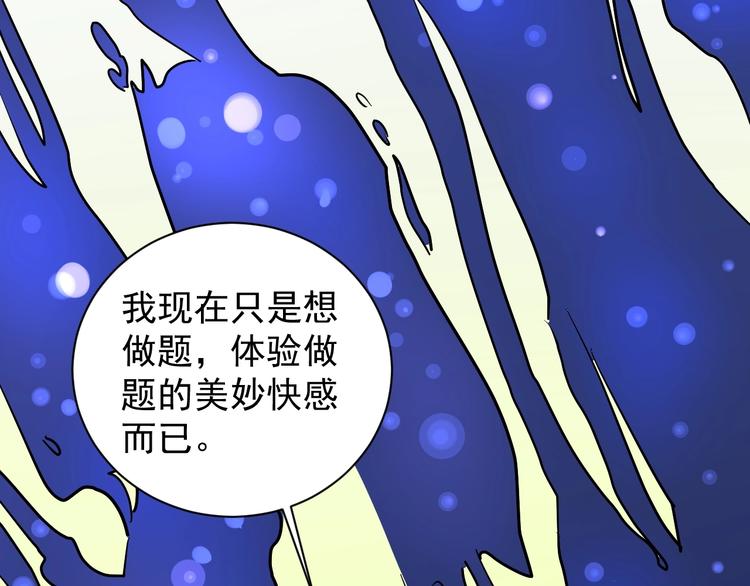 第1话 我爱学习，学习使我快乐111