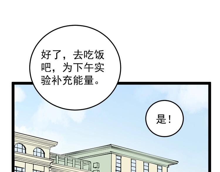 第26话 每个人都有不擅长的事47