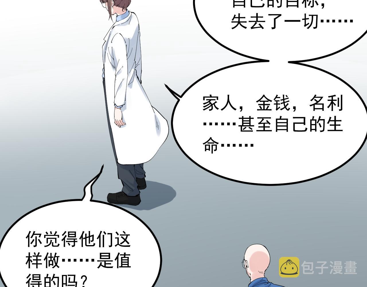 第213话 选择的路32