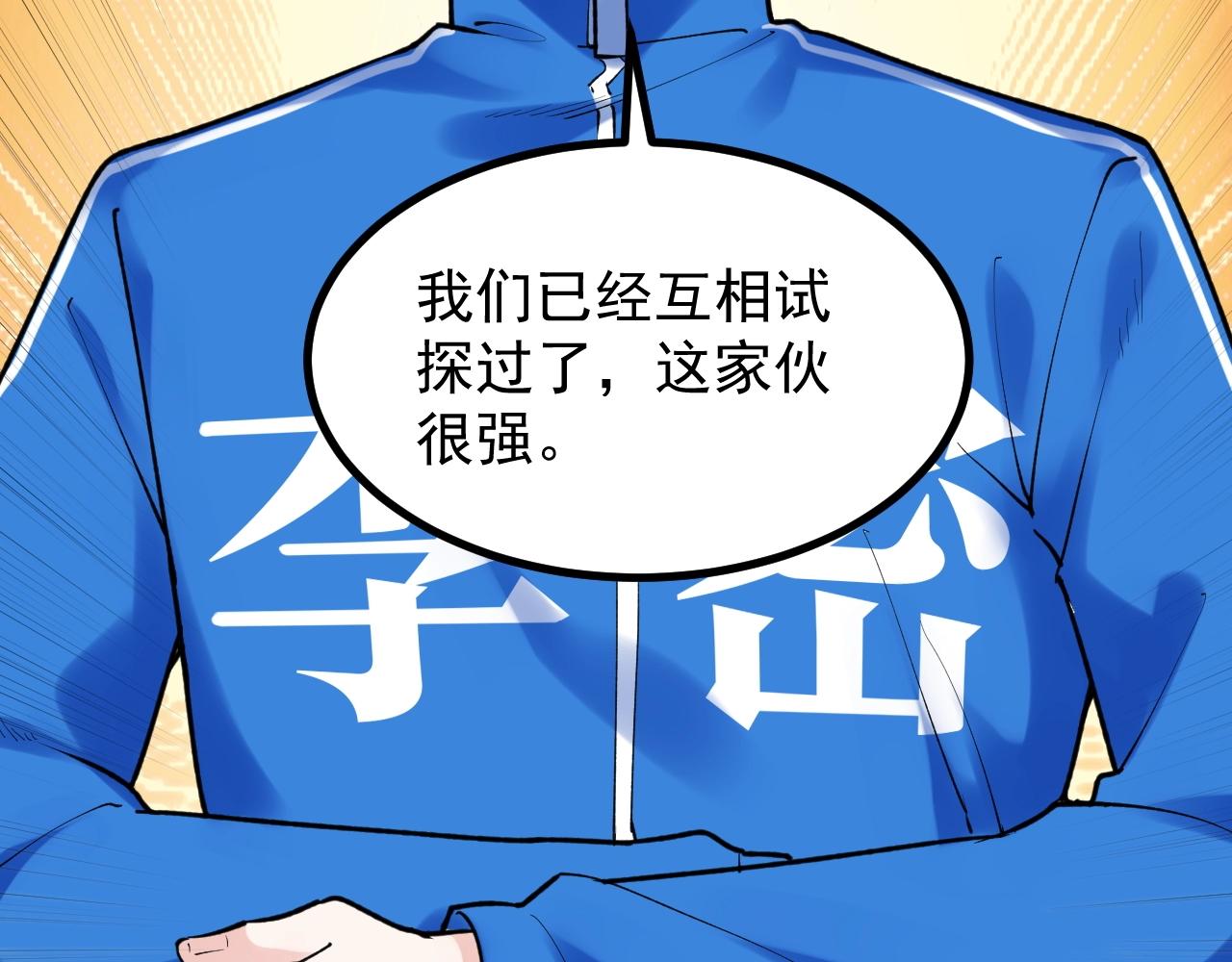 第101话 意志对决！66