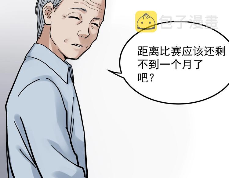 第47话 榜上有名51