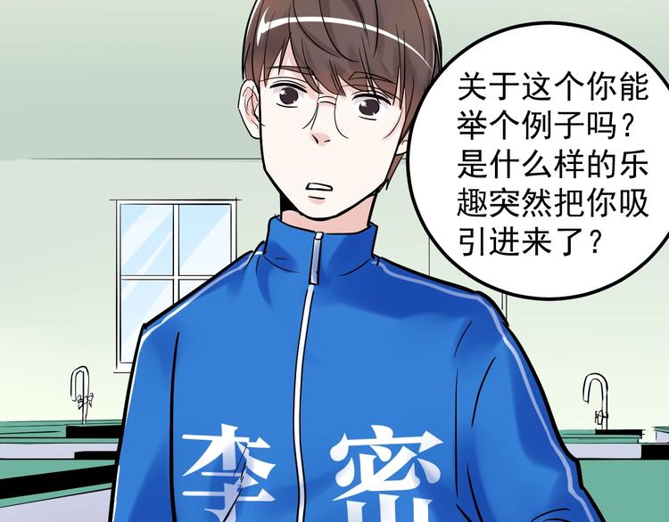第20话 学生中的老油条31