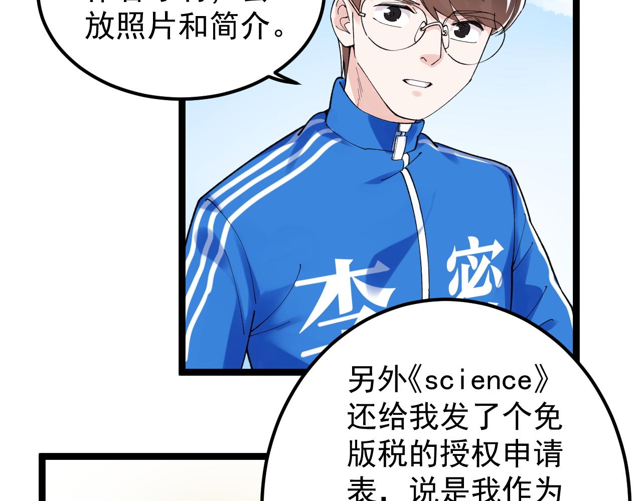 第148话 天秀29